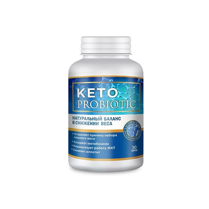 Keto Probiotic (Кето Пробиотик)